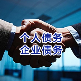 双鸭山追债公司
